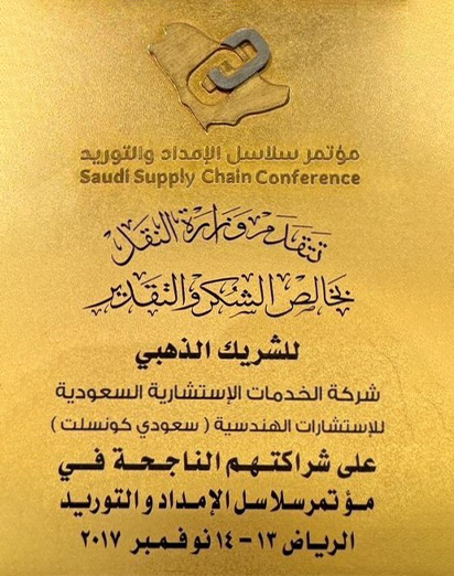 Gold Partner Award - Saudi Supply Chain Conference