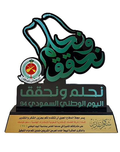 Saudi National Day 94