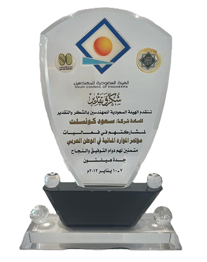 The Water Resources in the Arab World Conference