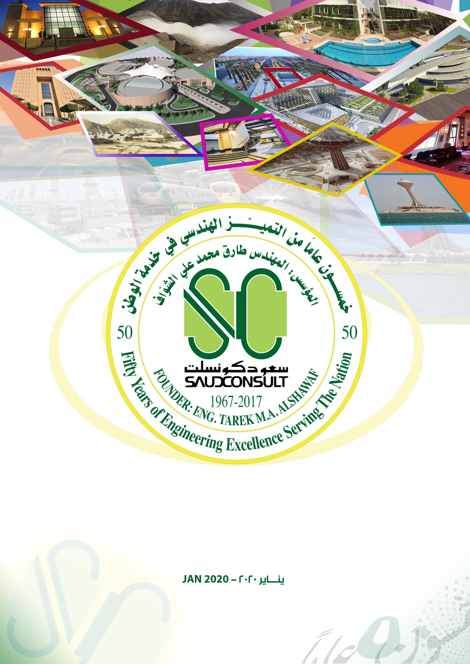 SC_Brochure_Ar