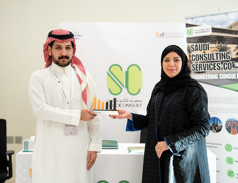 Future Careers & Entrepreneurship Expo 2026 at Al Yamamah University