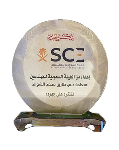 Special Recognition Shield (Dr. Tarek Al-Shawaf)