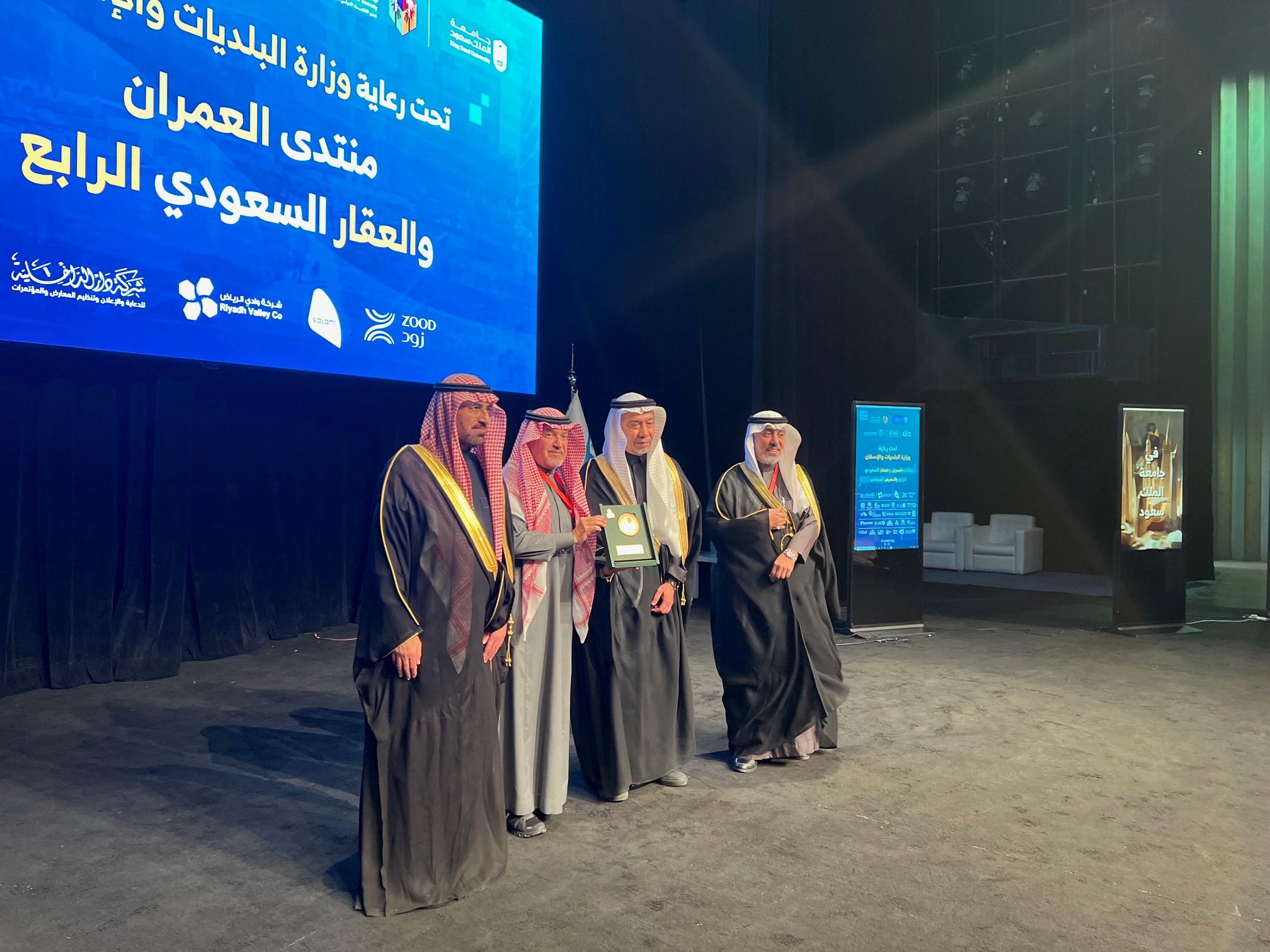 Fourth Urban Development & Real Estate Forum and Distinguished Projects Exhibition